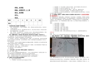 人格社会心理学作业样式
