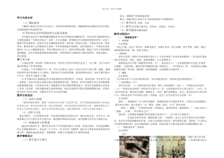 人民历史必修顺乎世界之潮流