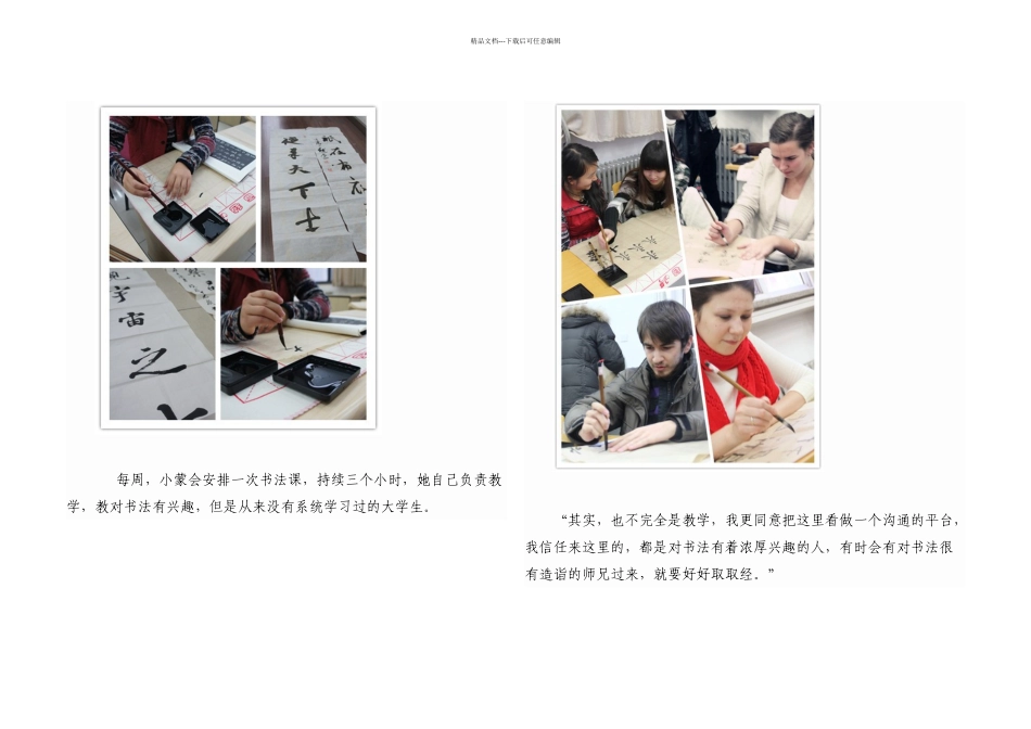 人民大学学生的一天_第2页