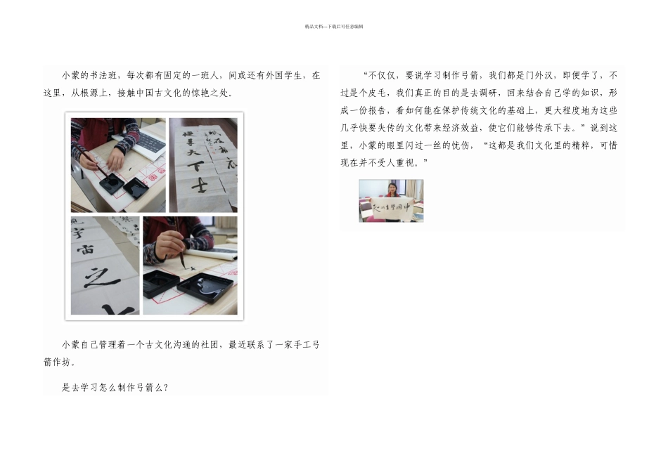 人民大学学生的一天_第3页