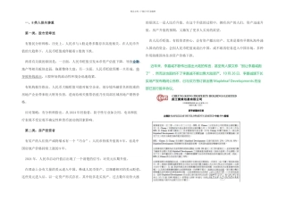 人民币贬值对各行业影响