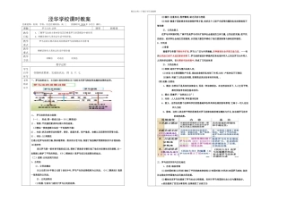 人民必修一罗马人的法律