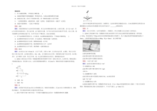 人民教育出必修二动能和动能定理同步测试