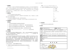 人民教育出数学二上表内乘法一课程