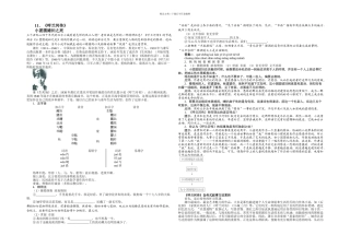 人民教育出语文选修呼兰河传导学案