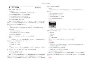 人民本历史必修一太平天国运动练习