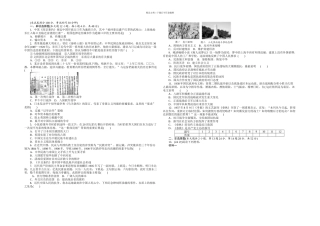 人民版本高中历史必修1单元测试-专题2