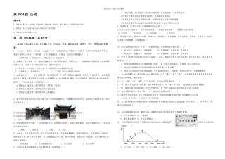 人民高一历史必修期中考试试题
