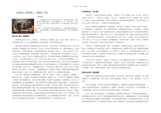 人物风采上海市勘察设计行业协会