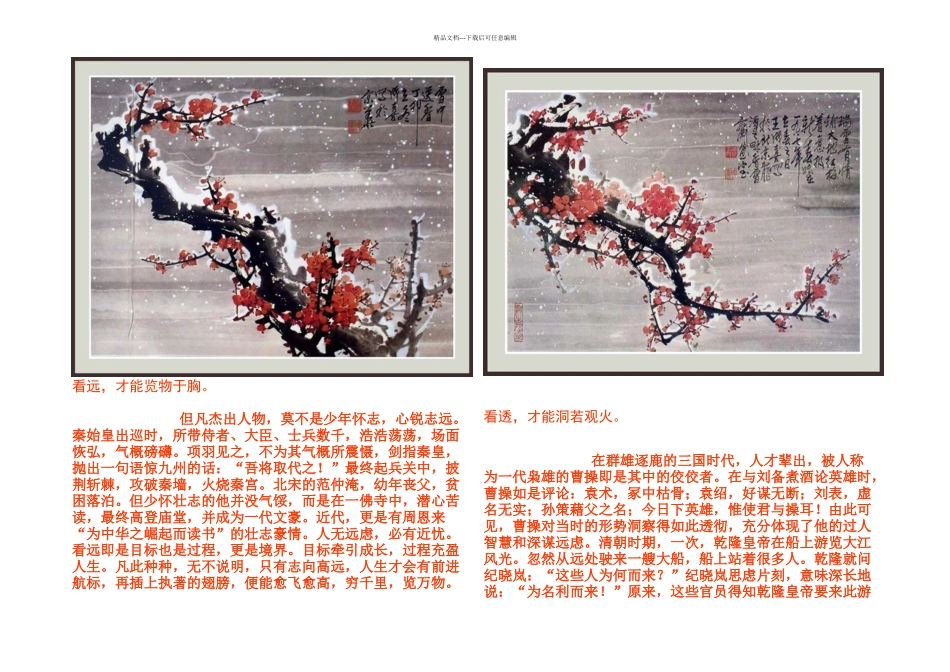 人生三重境界_第2页