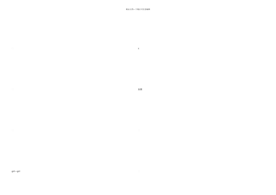 人称代词的主宾格形容词性物主代词和名词性物主代词_第3页