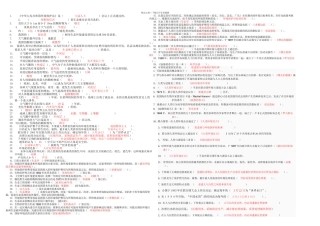 人类发展与环境保护复习题