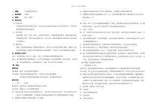人美美术九上改造我们的校园
