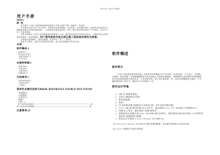 人防工程质量监督管理系统手册用户
