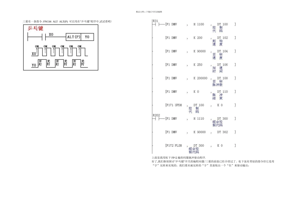 什么是PLC如何学习PLC_第3页