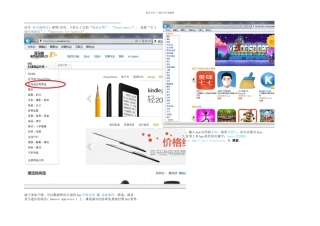 什么是亚马逊应用商店AmazonAppstore