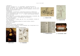 什么是思维导图