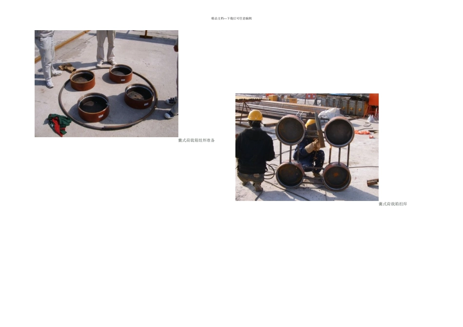 什么是钻孔灌注桩自平衡试桩_第3页