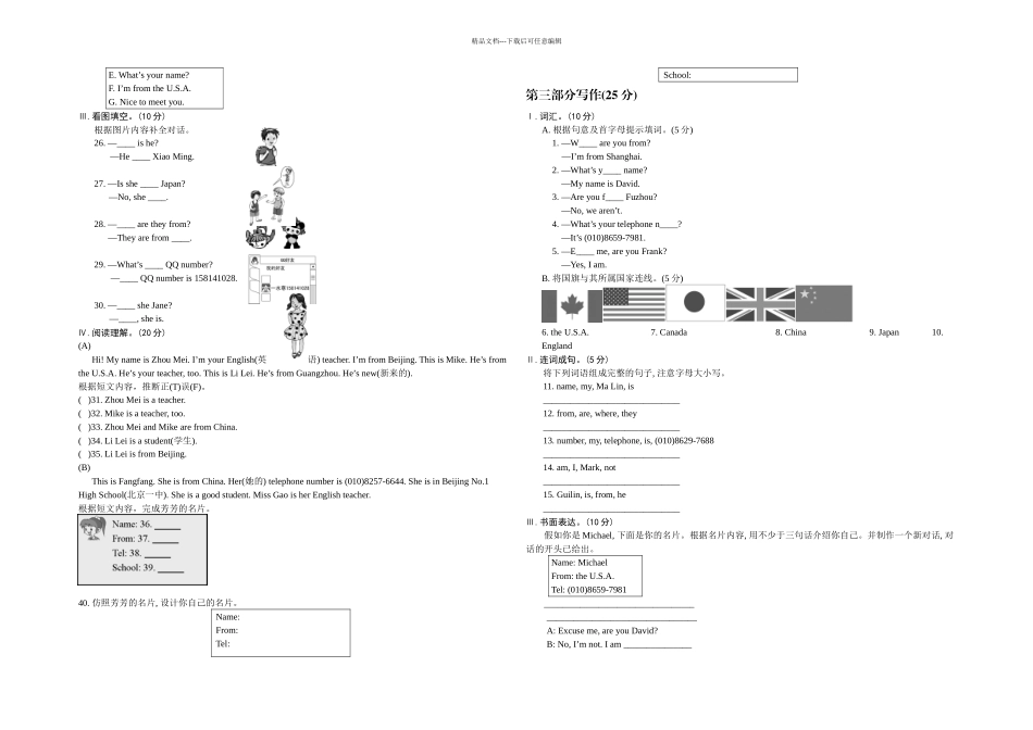 仁爱七年级上册英语Unit单元测试题及答案_第2页