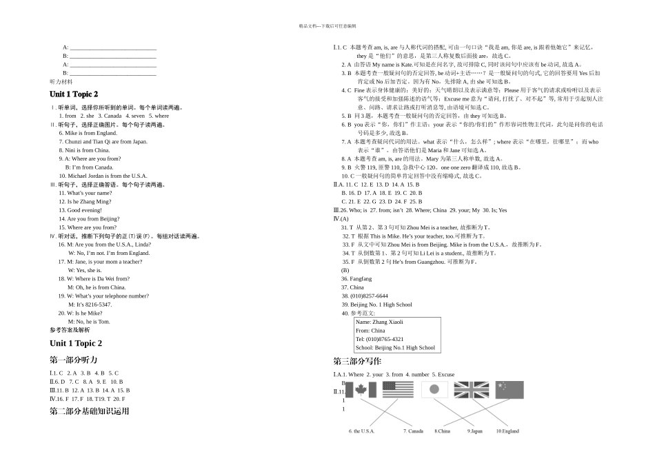 仁爱七年级上册英语Unit单元测试题及答案_第3页