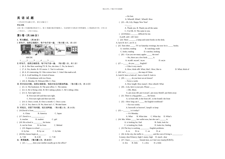 仁爱七年级初一下UnitUnit测试题_第1页