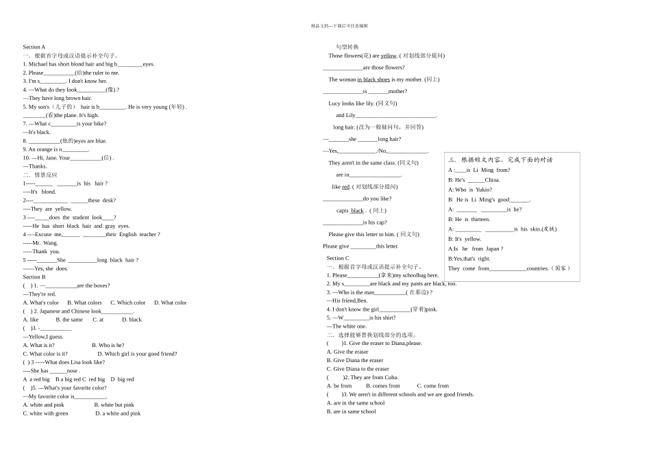 仁爱七年级英语上Unit同步练习_第1页