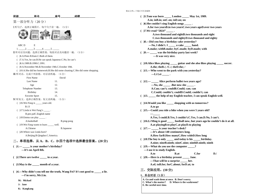 仁爱七年级英语unit单元测试_第1页