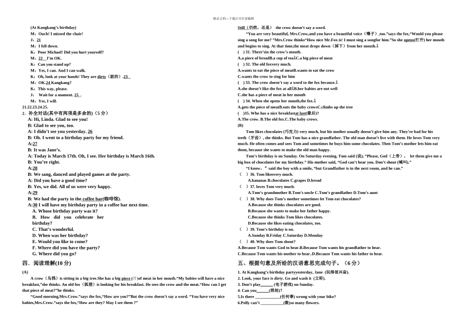 仁爱七年级英语unit单元测试_第2页