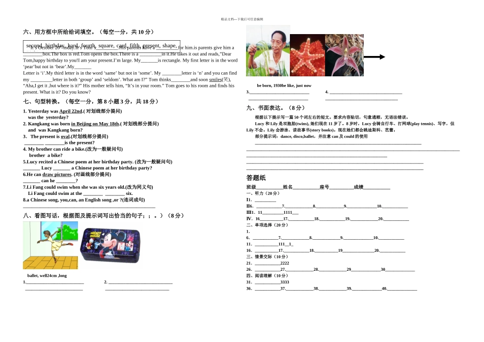 仁爱七年级英语unit单元测试_第3页