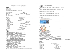 仁爱九上UnitTopic词组句子专项训练作业无答案