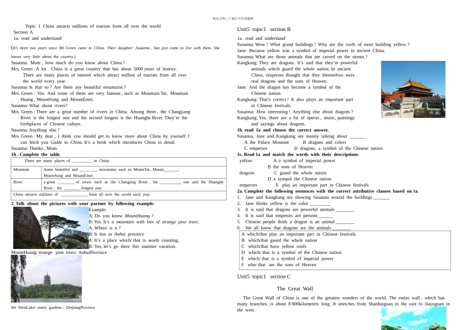 仁爱九下英语课文原文_第1页