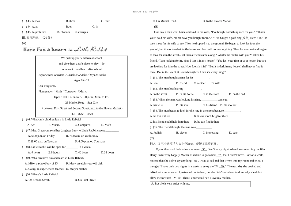 仁爱九年级英语上册期中考试卷及答案_第2页