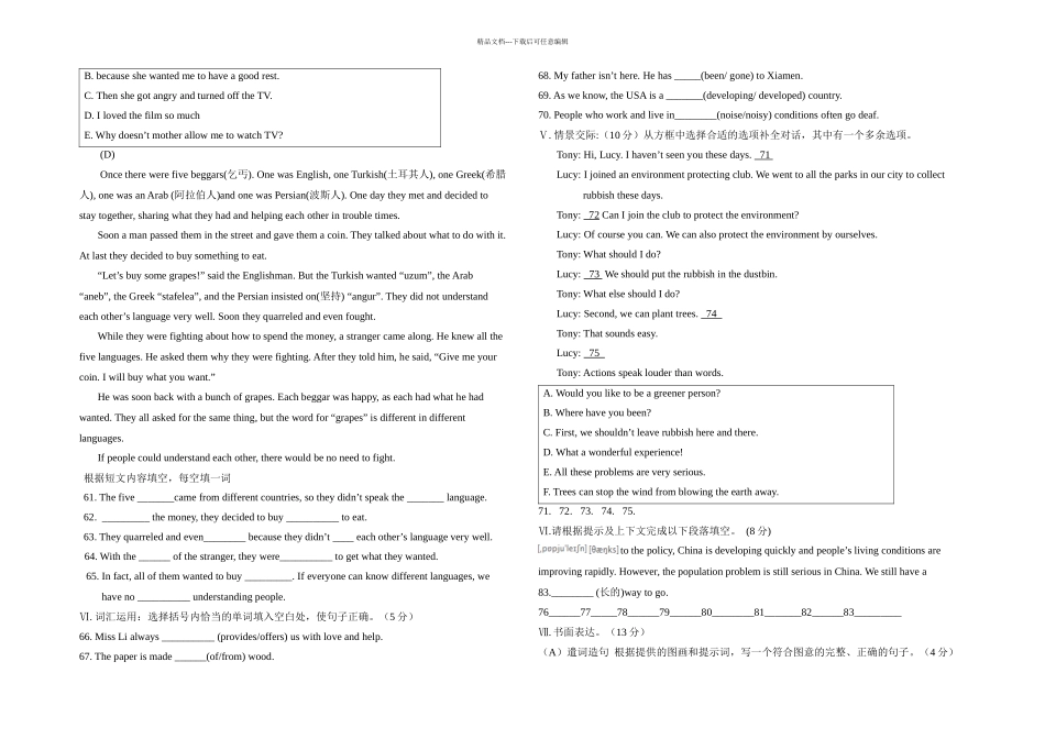 仁爱九年级英语上册期中考试卷及答案_第3页