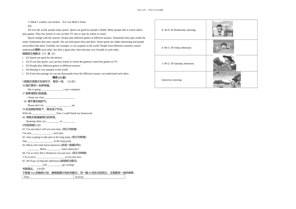 仁爱八年级英语上册Unit的测试卷_第3页