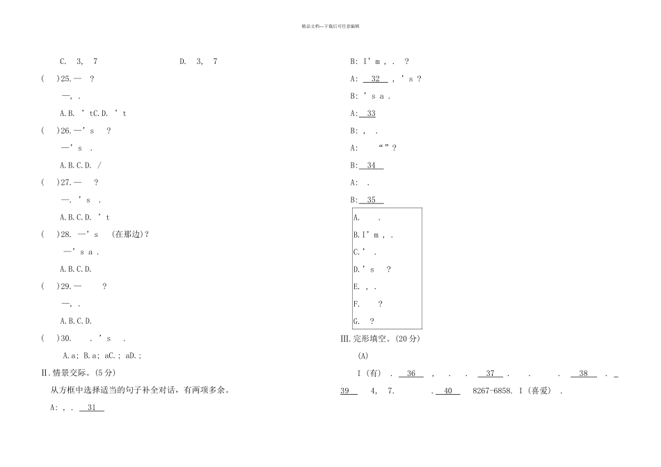 仁爱初一英语上册期中考试卷及答案_第2页