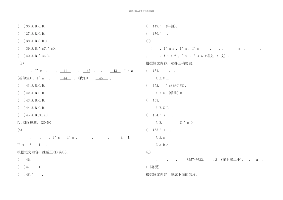 仁爱初一英语上册期中考试卷及答案_第3页