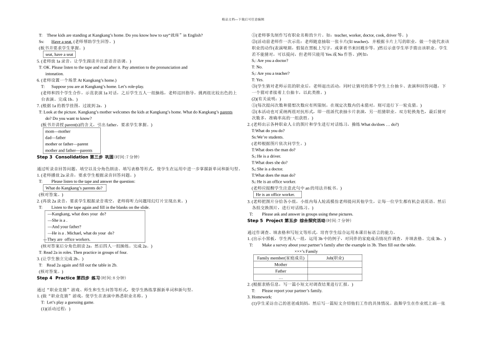 仁爱本英语七上TopicWhatdoesyourmotherdo篇_第2页