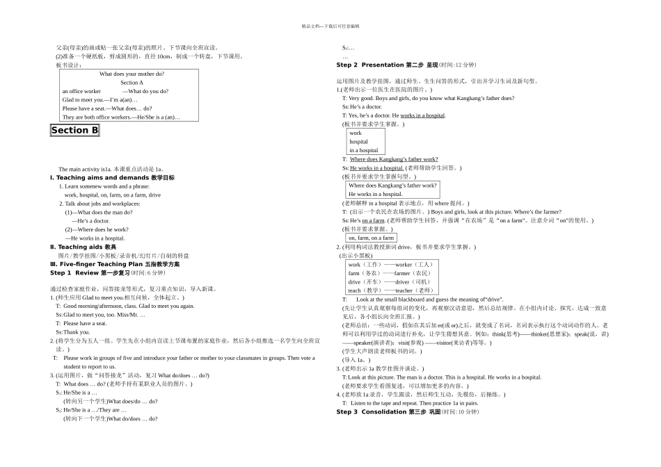 仁爱本英语七上TopicWhatdoesyourmotherdo篇_第3页
