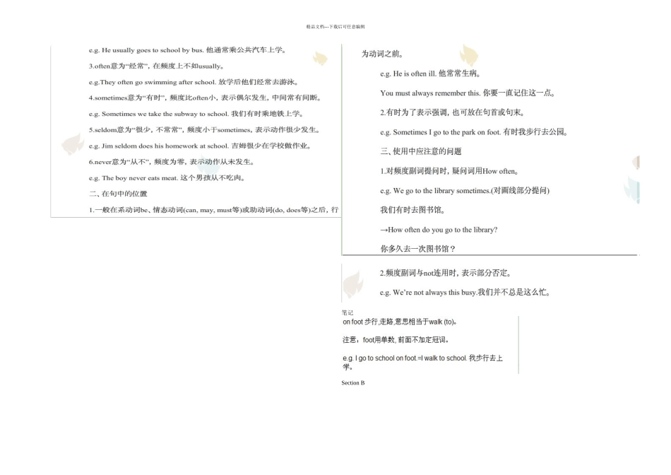 仁爱本英语七下UnitOurSchoolLife同步测试_第2页