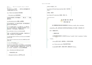仁爱本英语七下UnitOurSchoolLife同步测试