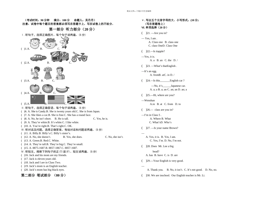 仁爱湘教本初中英语七年级上册期中测试题_第1页