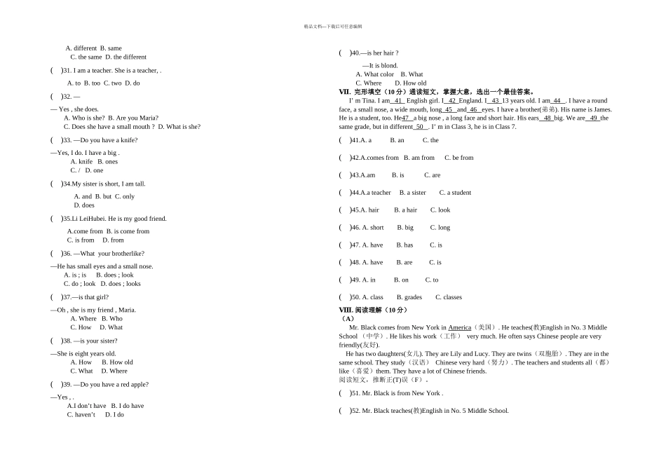 仁爱湘教本初中英语七年级上册期中测试题_第2页