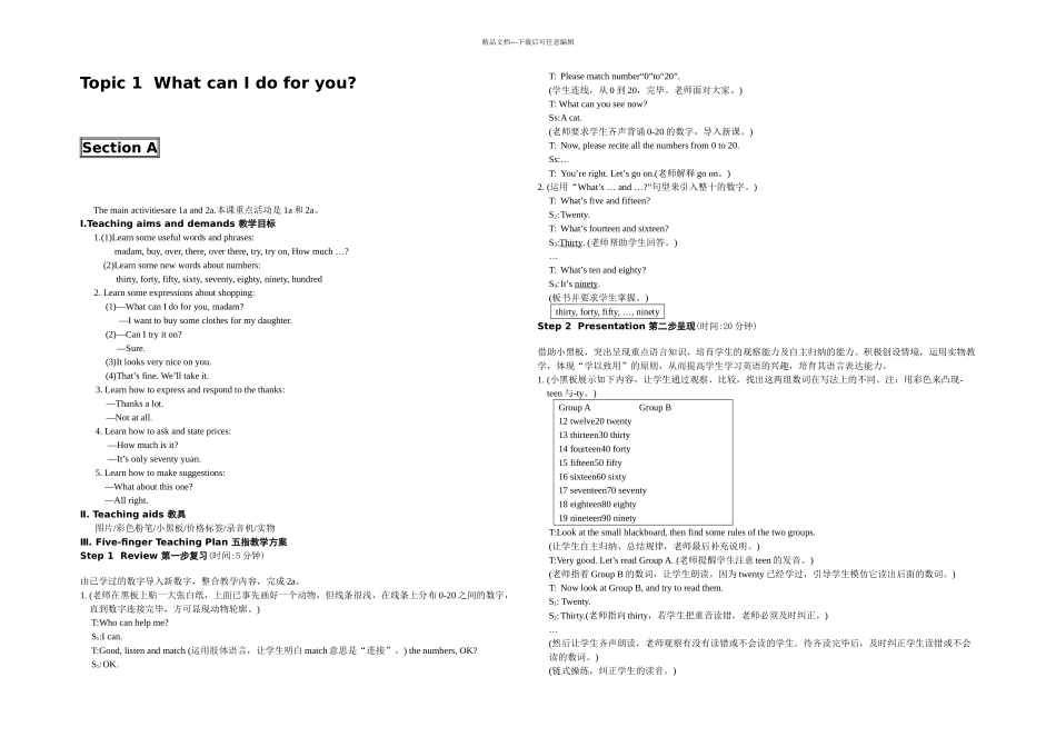 仁爱英语七上TopicHowmuchisit篇_第1页