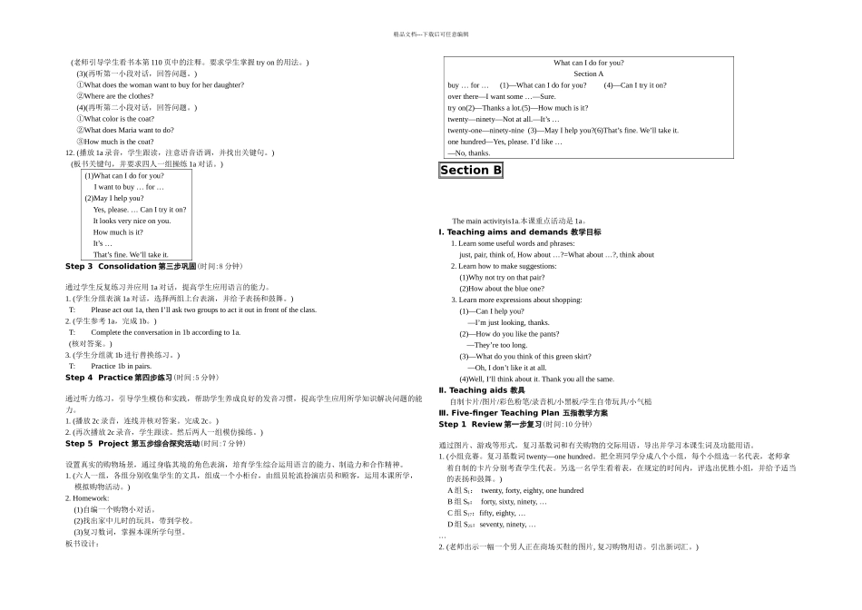 仁爱英语七上TopicHowmuchisit篇_第3页