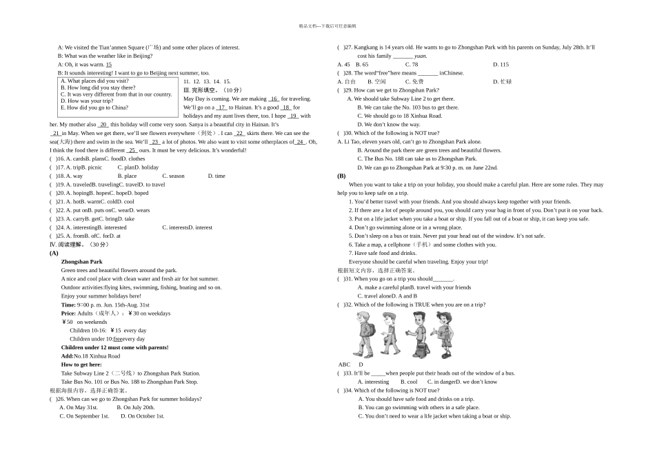 仁爱版英语七年级下册测试题16u8t2_第2页