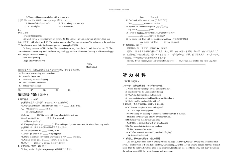 仁爱版英语七年级下册测试题16u8t2_第3页