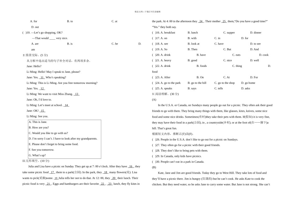 仁爱英语七年级上册UnitTopic测试题_第2页