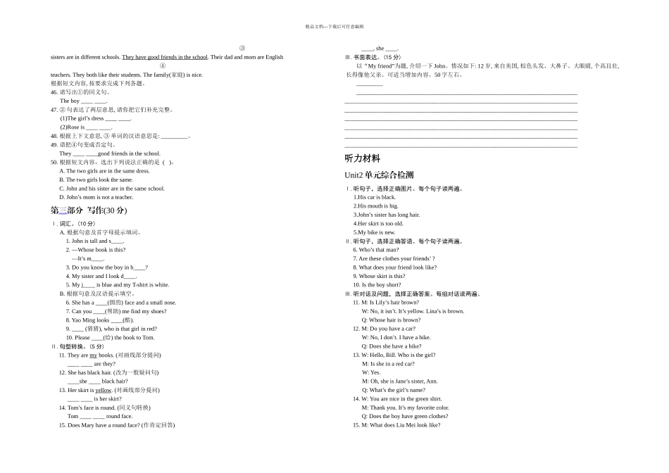 仁爱英语七年级上册Unit单元综合检测试题及答案_第3页