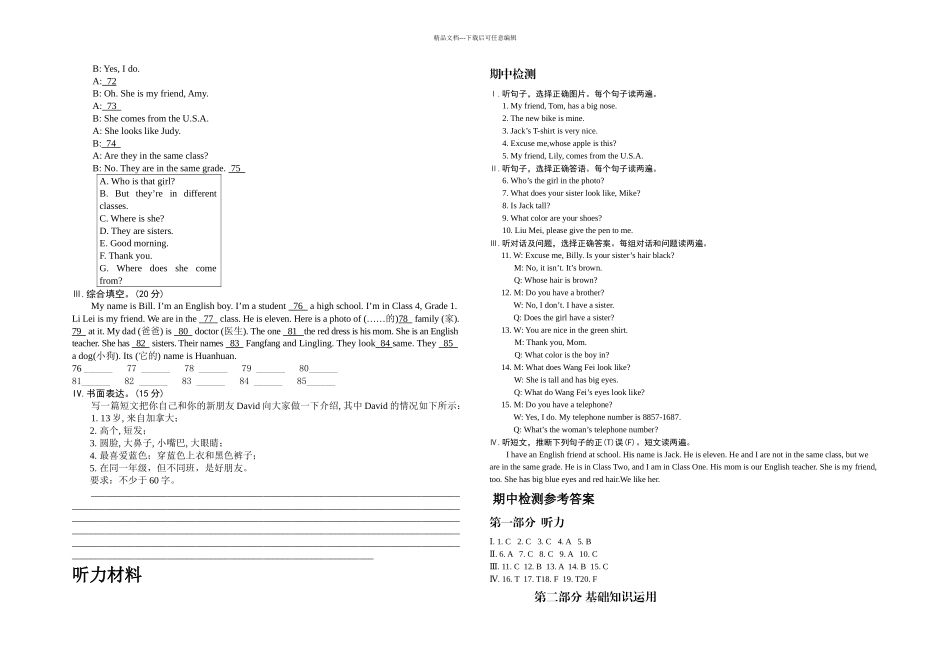 仁爱英语七年级上半期考试试题含答案_第3页