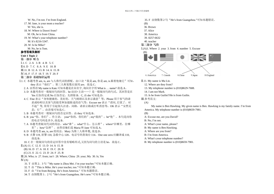 仁爱英语七年级上学期UnitTopic练习_第3页